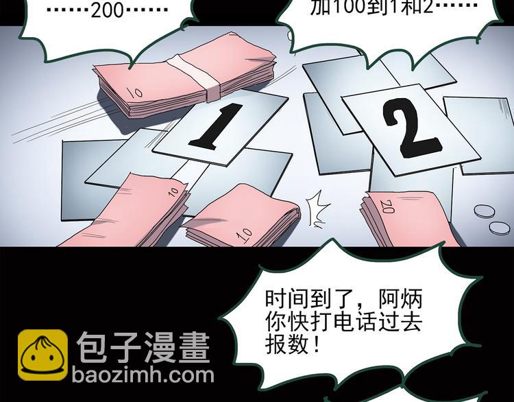 第38话 后悔药（中）37