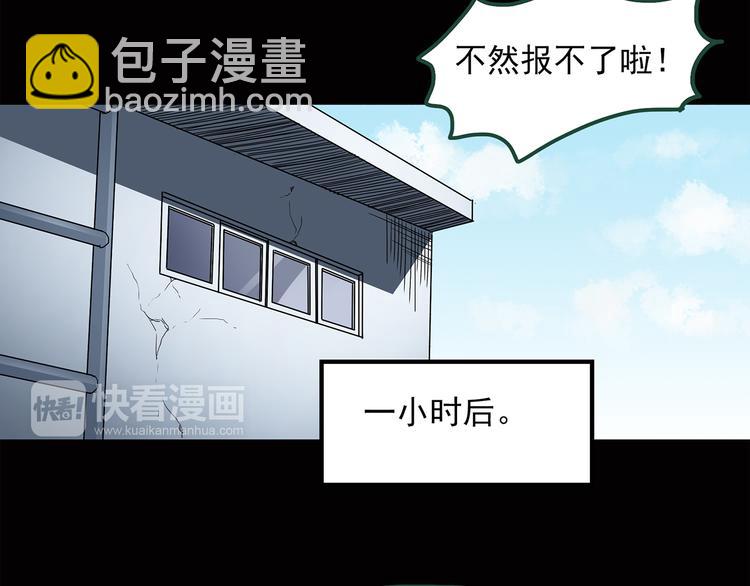 第38话 后悔药（中）38