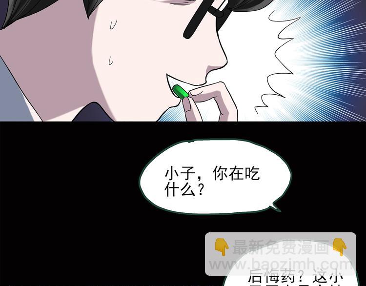 第38话 后悔药（中）41