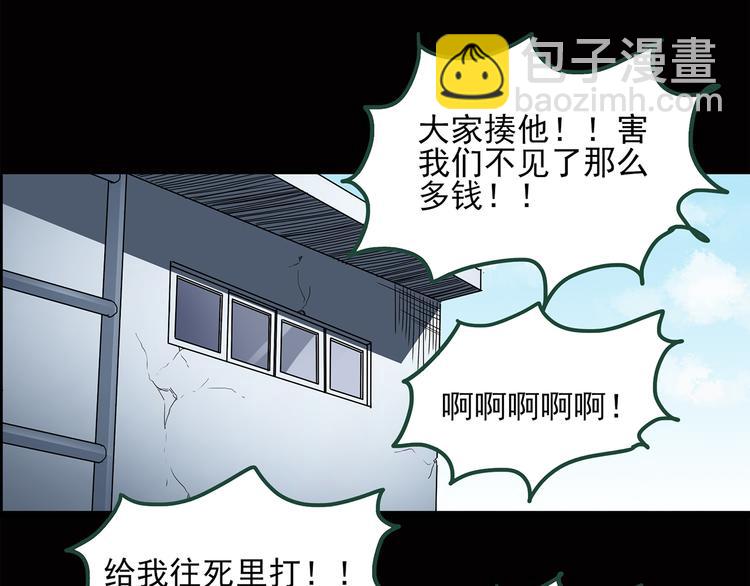 第38话 后悔药（中）43