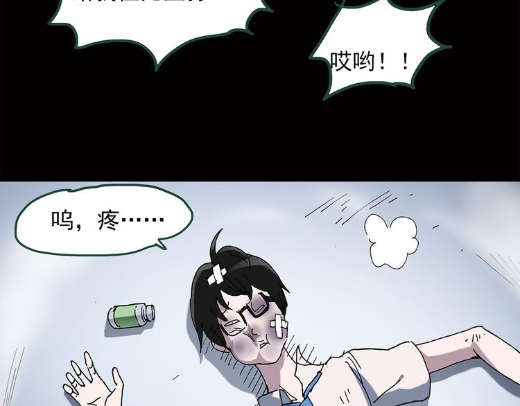 第38话 后悔药（中）44