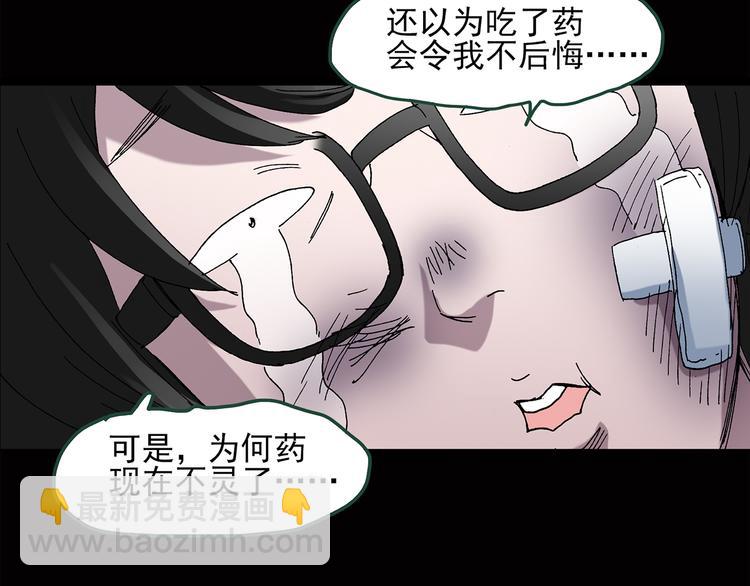 第38话 后悔药（中）46