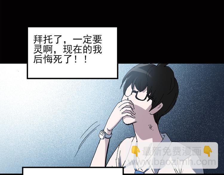 第38话 后悔药（中）49