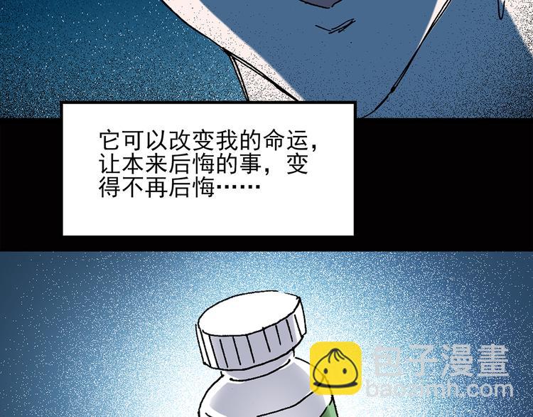 第38话 后悔药（中）5