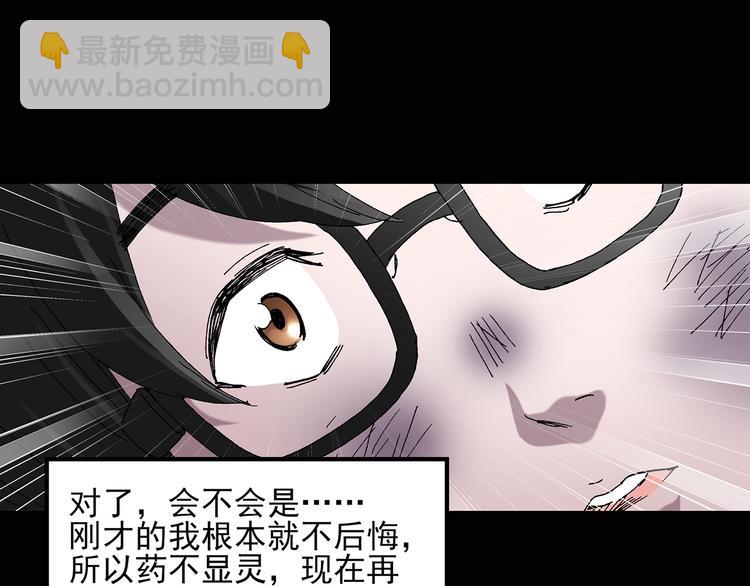 第38话 后悔药（中）51