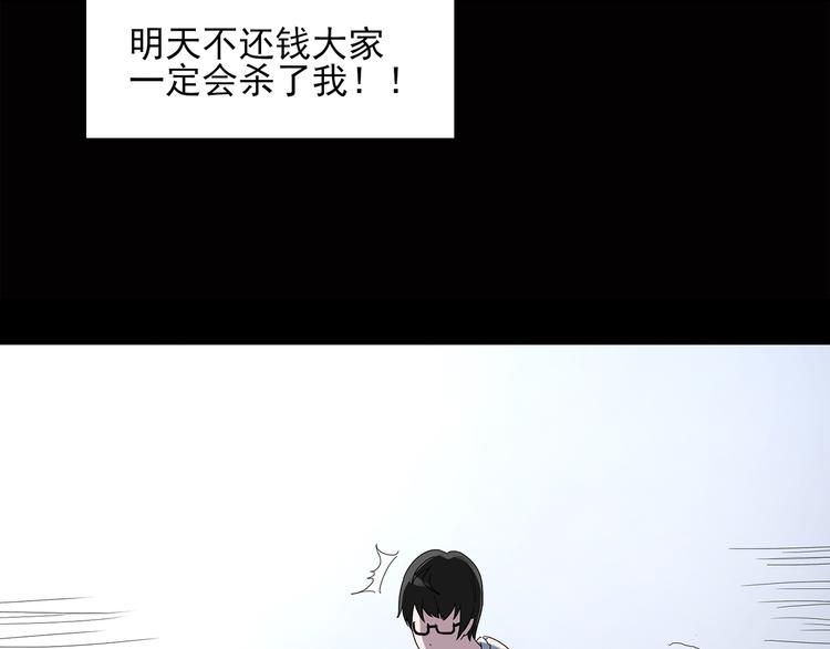 第38话 后悔药（中）54