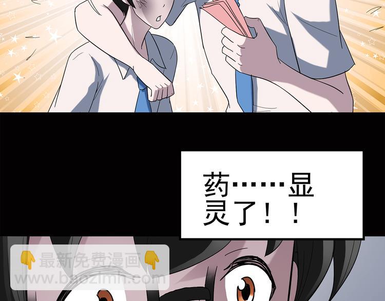 第38话 后悔药（中）58