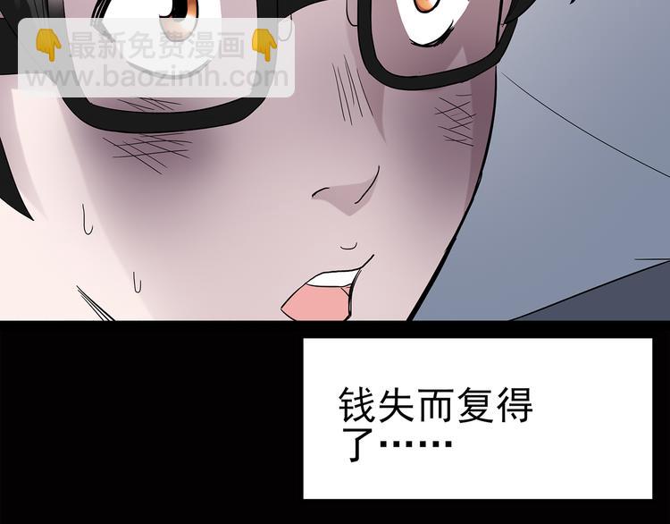 第38话 后悔药（中）59
