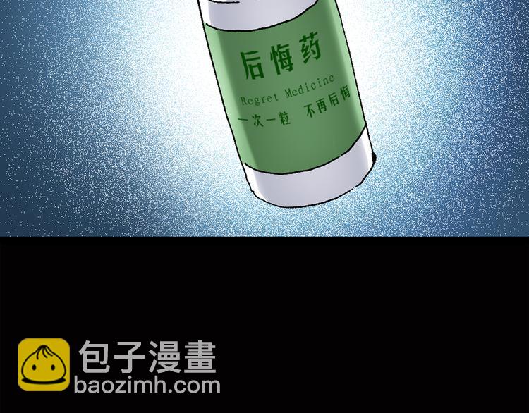 第38话 后悔药（中）6