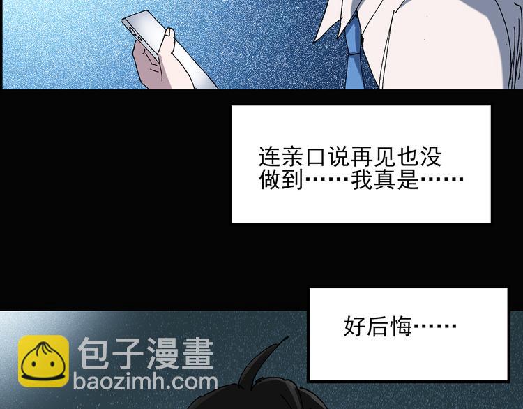 第38话 后悔药（中）73