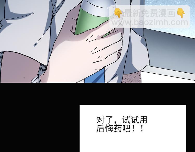 第38话 后悔药（中）75