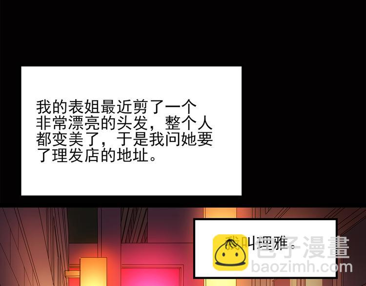 第40话 魔发师（上）1