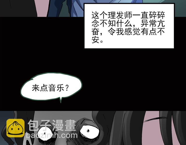 第40话 魔发师（上）11
