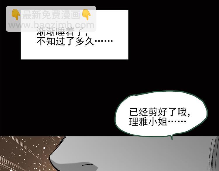 第40话 魔发师（上）21