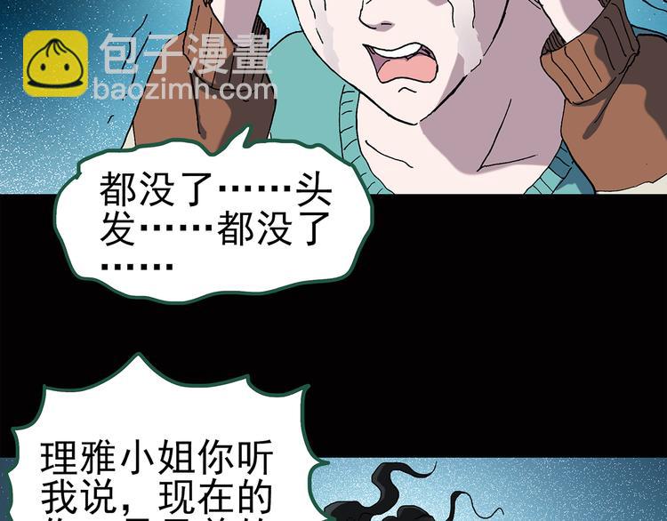 第40话 魔发师（上）38