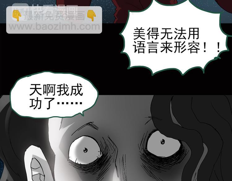 第40话 魔发师（上）40