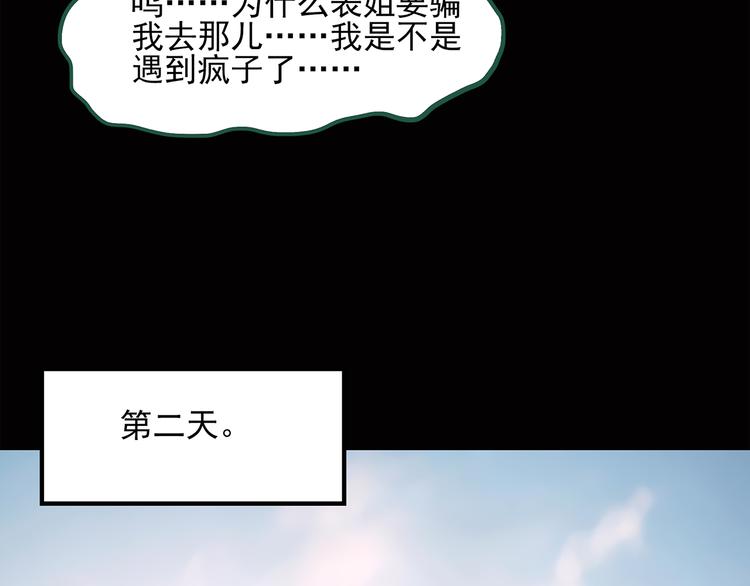 第40话 魔发师（上）56