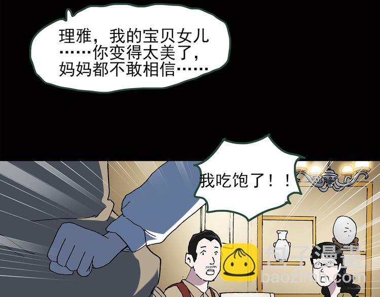 第41话 魔发师（下）21
