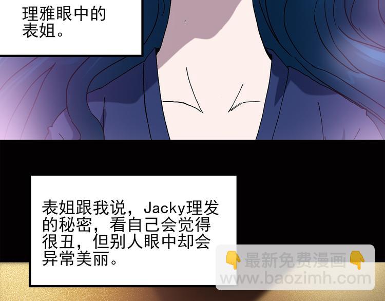 第41话 魔发师（下）31