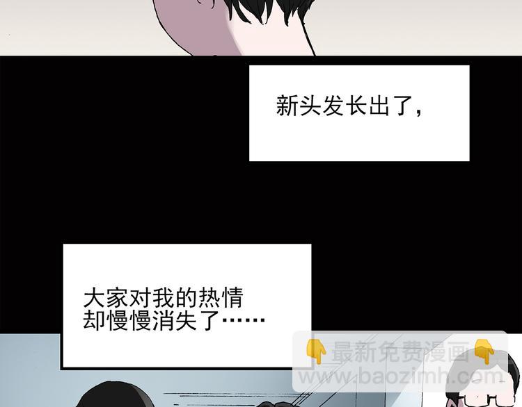 第41话 魔发师（下）49