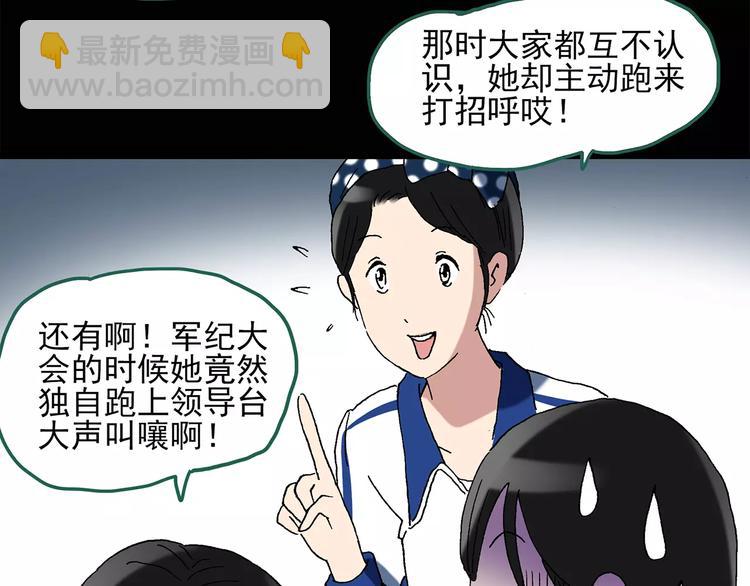 第43话 军训那时我们未认识111
