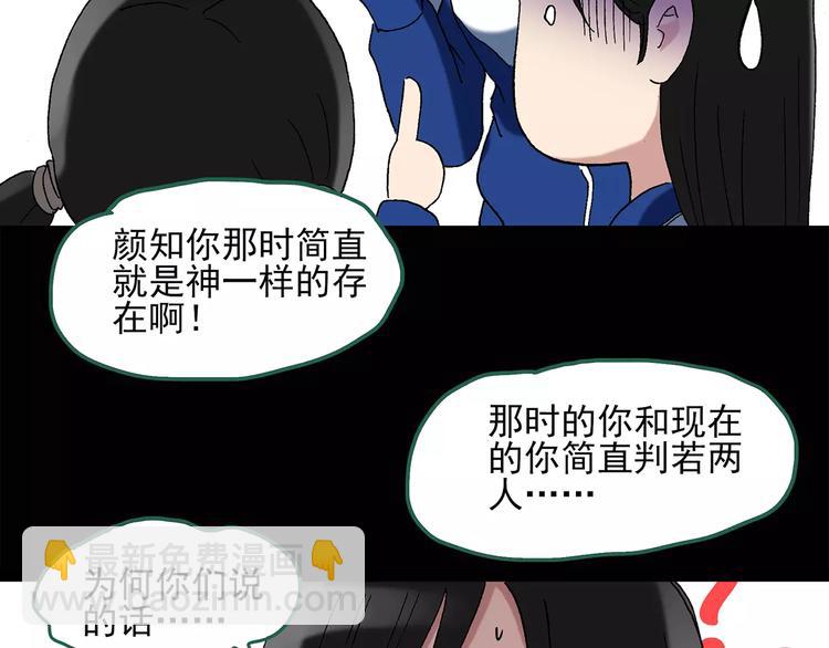 第43话 军训那时我们未认识112
