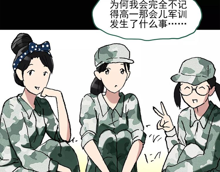 第43话 军训那时我们未认识114