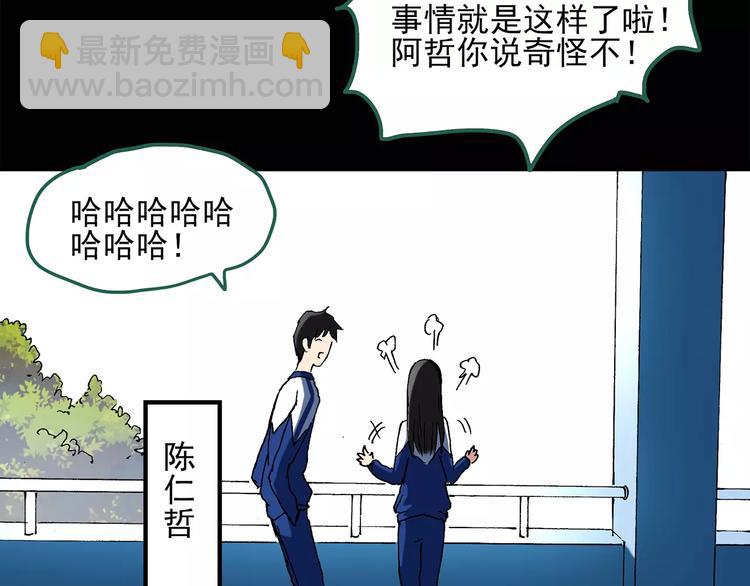 第43话 军训那时我们未认识116