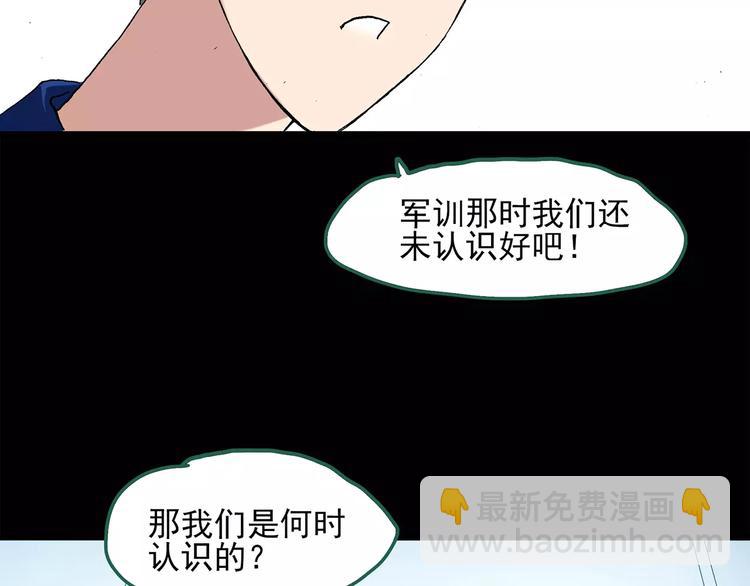 第43话 军训那时我们未认识122