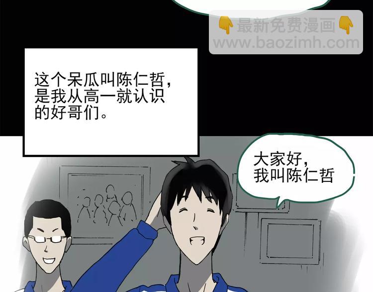 第43话 军训那时我们未认识124