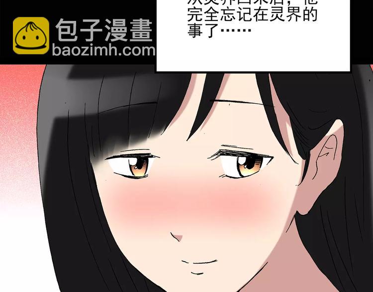 第43话 军训那时我们未认识139