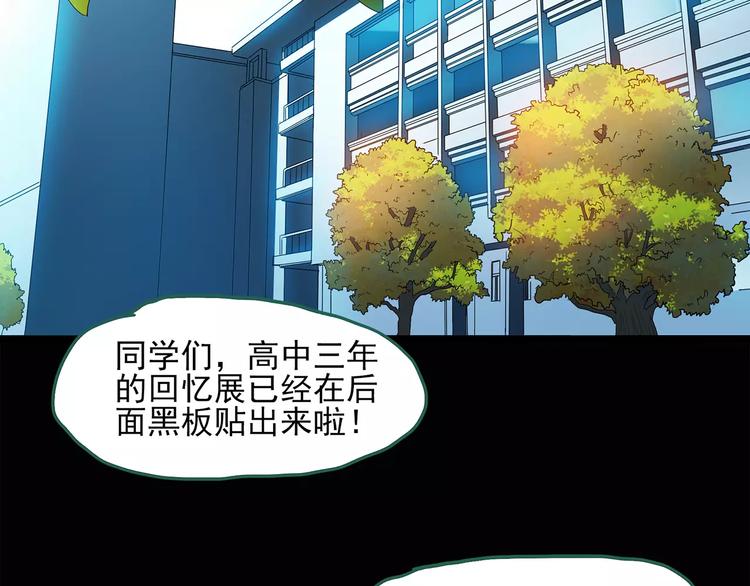 第43话 军训那时我们未认识14