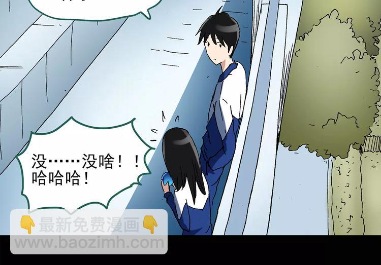第43话 军训那时我们未认识141