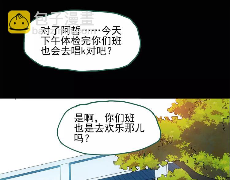第43话 军训那时我们未认识142