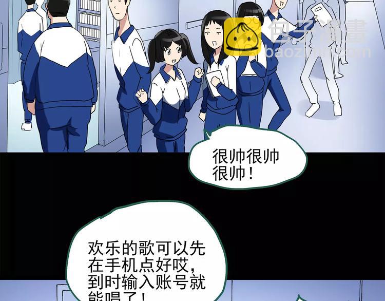 第43话 军训那时我们未认识146