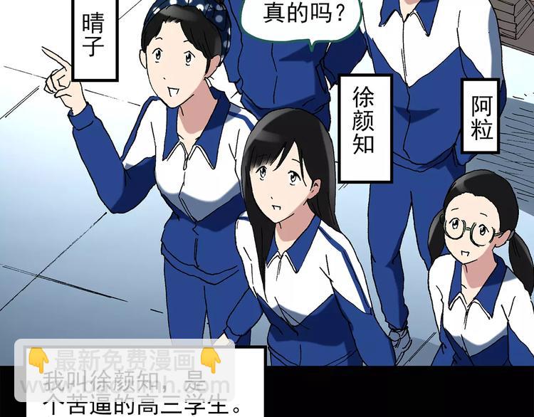 第43话 军训那时我们未认识17