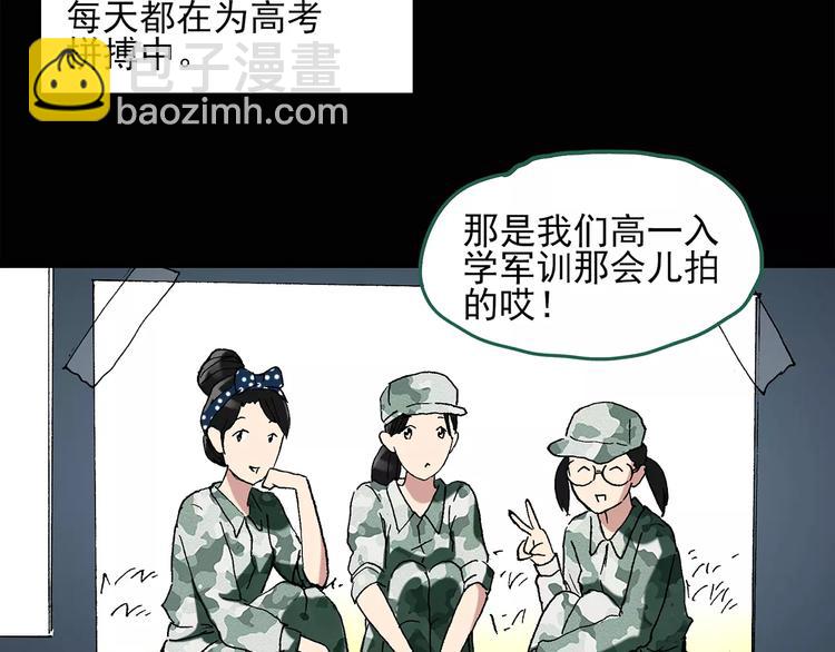 第43话 军训那时我们未认识18