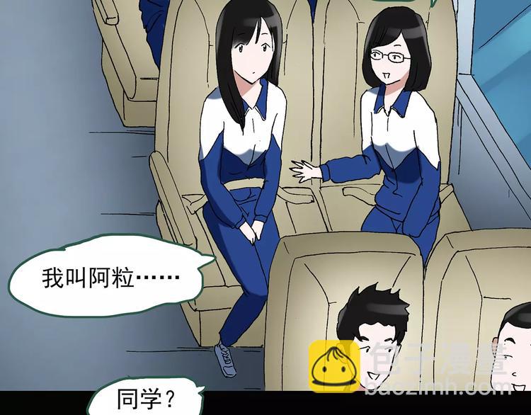 第43话 军训那时我们未认识187