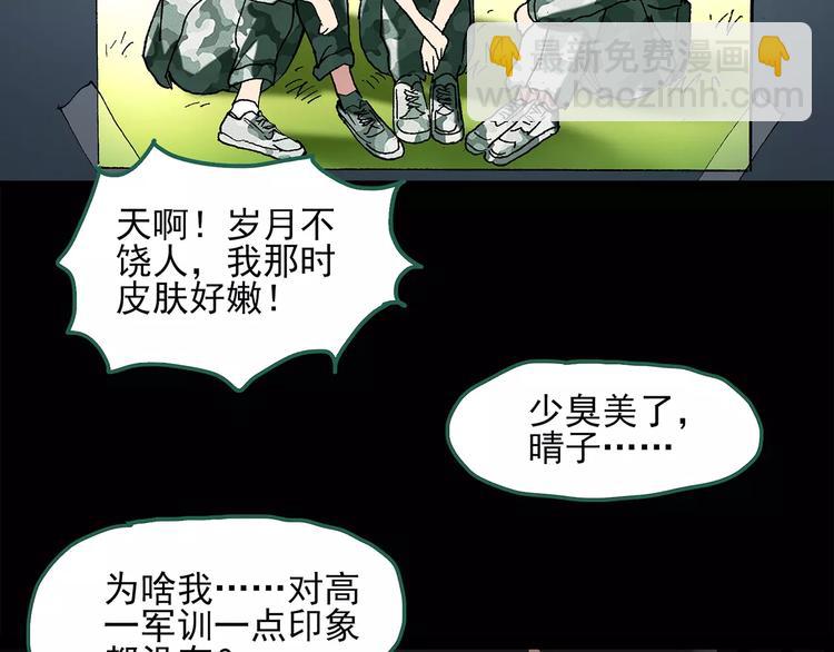 第43话 军训那时我们未认识19