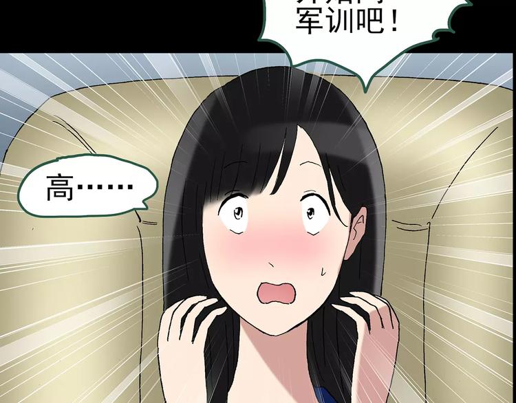 第43话 军训那时我们未认识192