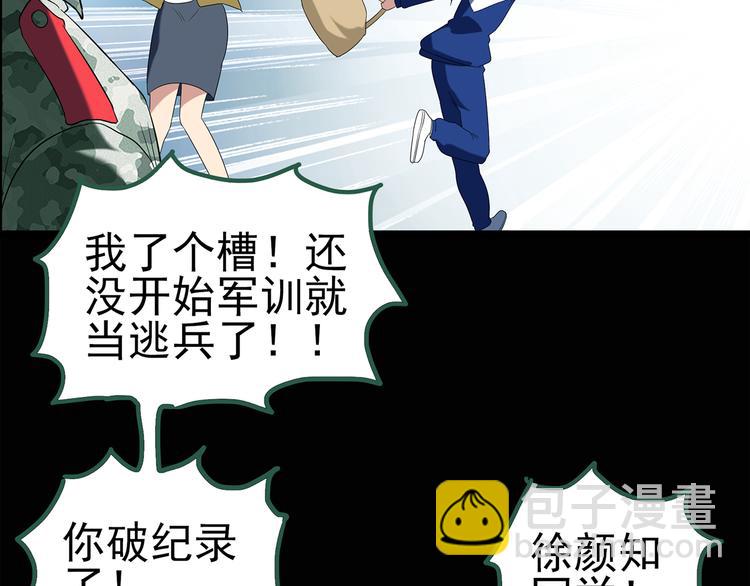 第44话 军训那时我们未认识216