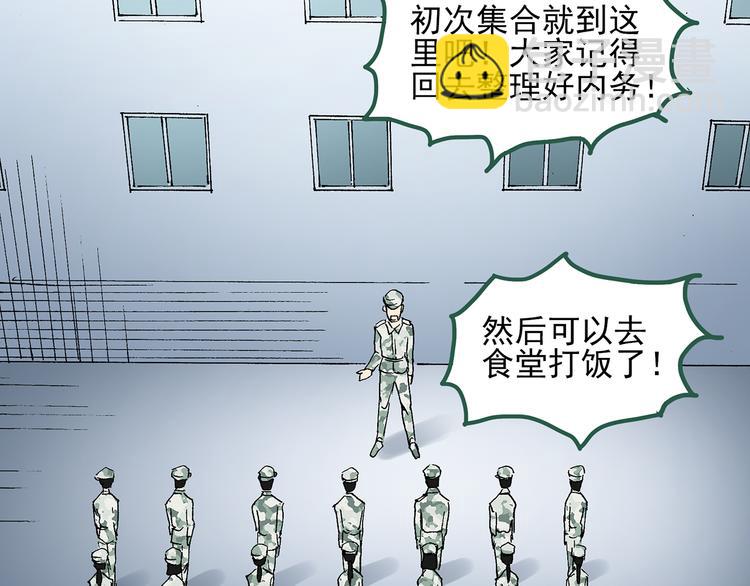 第44话 军训那时我们未认识221