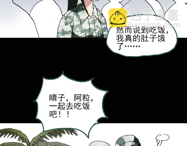 第44话 军训那时我们未认识223