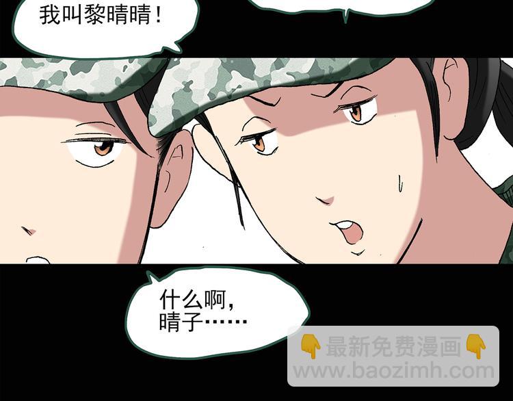 第44话 军训那时我们未认识225