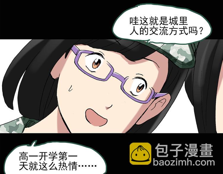 第44话 军训那时我们未认识226
