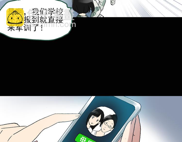 第44话 军训那时我们未认识228