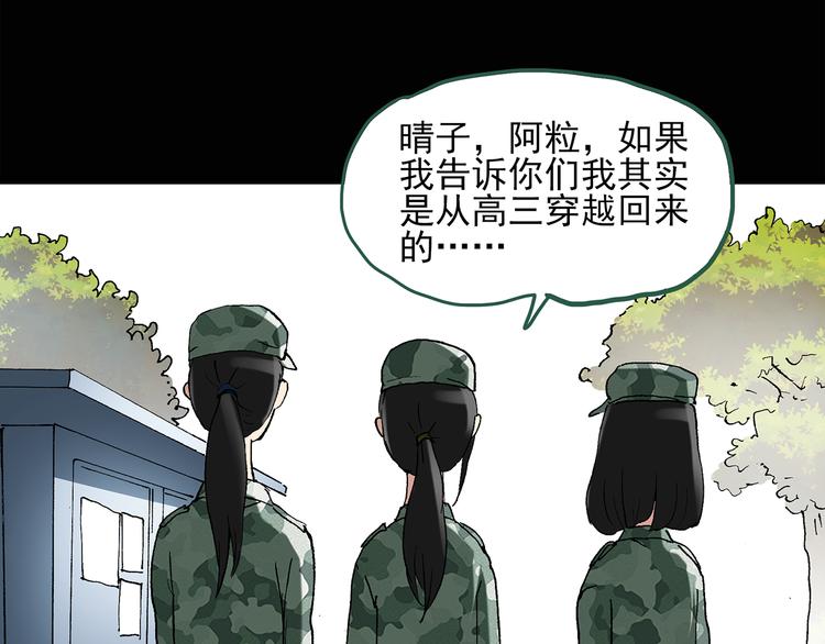 第44话 军训那时我们未认识232