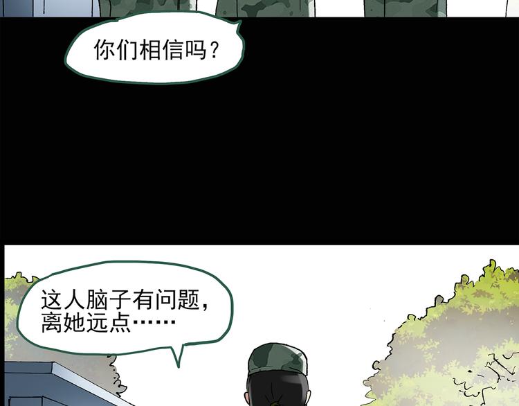第44话 军训那时我们未认识233