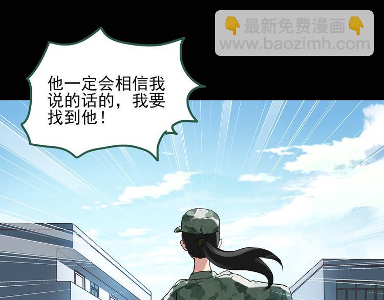 第44话 军训那时我们未认识238