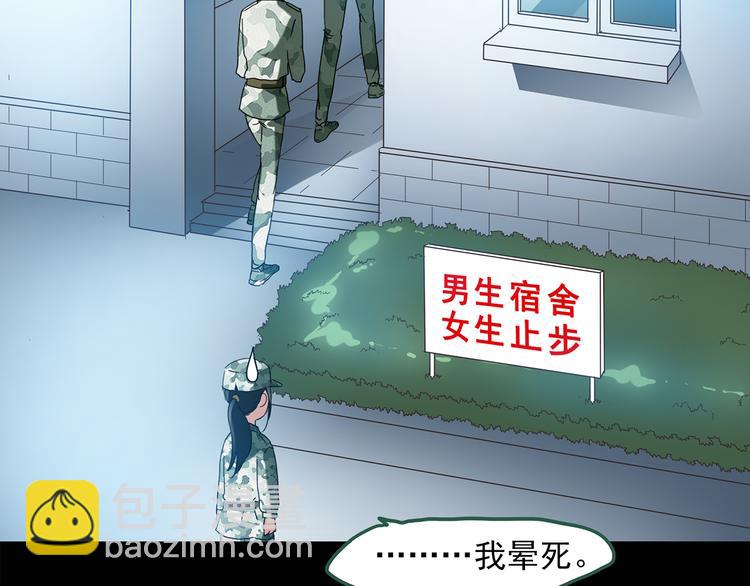 第44话 军训那时我们未认识242